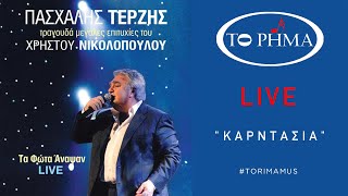 Καρντάσια  Πασχάλης Τερζής  LIVE  Official Music Video  HQ [upl. by Yonina697]