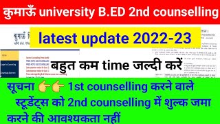 kumaun university नैनीताल BED 2nd counselling 202223।।Kumaun university bed 2nd counselling [upl. by Ettegroeg]