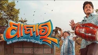 power odia movie full [upl. by Dann]