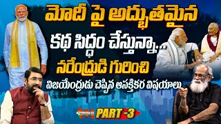 Rajyasabha MP K V Vijayendra Prasad Exclusive Interview  Part  3  PM Modi  Sai Krishna  N Hub [upl. by Adnirem699]