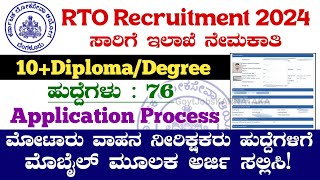 How To Apply RTO Recruitment 2024  RTO Application Process 2024  RTO Online Apply 2024  RTO Apply [upl. by Sullecram]