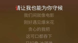 爆米花 TNT时代少年团 伴奏 karaokebzg Teens in Times [upl. by Spear]