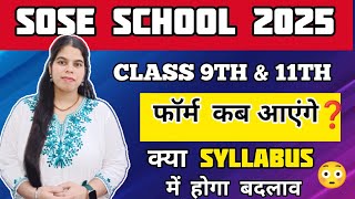 SOSE SCHOOL 2025 Form kab aayenge । Sose new syllabus 2025 । sose class 911 registration form sose [upl. by Rybma946]