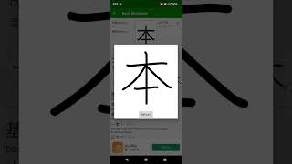 Kanji Dictionary with stroke order guide [upl. by Nref]