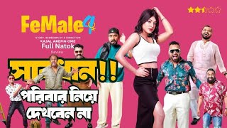 Female 4  Drama  Mishu  Polash  Chashi  Marzuk  Shimul  Kajal Arefin Ome  New Eid Natok 2024 [upl. by Aifos]