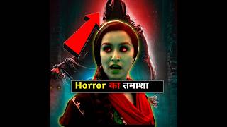 Stree 2 Trailer Review 😳stree2 [upl. by Ilahtan]