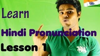 Learn Hindi Pronunciation  Lesson 1 [upl. by Oibirot]