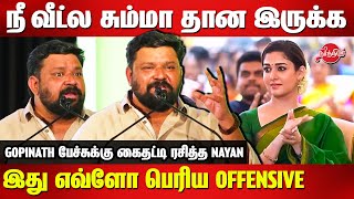 Gopinath Mass Speech about Women Empowerment  Nayanthara Reacted to Gopinath speech at Femi9 Event [upl. by Maxy998]