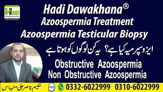 Azoospermia Treatment in Urdu  Azoospermia Medicines in Pakistan  Azoospermia Kya hota hai [upl. by Meilen808]