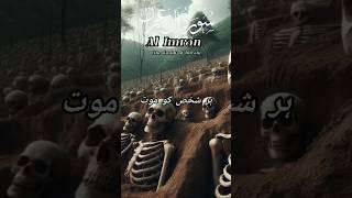 Beautiful Quran Recitation Surah AlImran by Fateh Muhammad Recitation Quran Shortscopyright free [upl. by Anawaj]