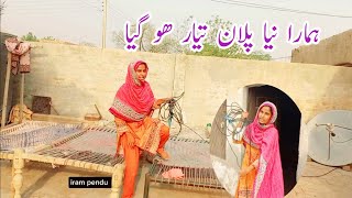 pakistan punjab village life vlogdesi style girl life today routineiram pendu [upl. by Nnyleak]