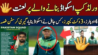 Big Blunder IN PAK WC Squad Inside Story  T20 World Cup  IND VS PAK  PTV Sports Live Streaming [upl. by Ahsaei977]