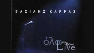 Vasilis Karras Ti aisthanesai gia mena livewmv [upl. by Gnod]