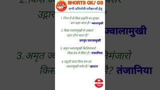 Ias interview questions interesting gk Questions🔥🤔 ias ips motivation gk ipsstudy upsc shorts [upl. by Halle919]