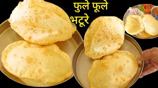 भटूरे बनाने का सबसे आसान तरीका 100फूलेंगे  Bhature Recipe Chhole Bhature Recipe Shwetas Rasoi [upl. by Machutte]