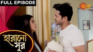 Harano Sur  Full Episode  21 May 2021  Sun Bangla TV Serial  Bengali Serial [upl. by Ardnuek99]