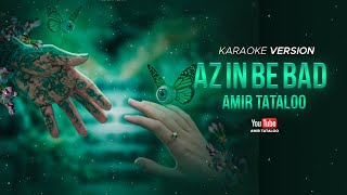 Amir Tataloo  Az In Be Bad Karaoke Version  امیر تتلو  از این به بعد کارائوکه [upl. by Atreb]