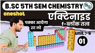 Actnides  Chemistry of Actinides bsc 5th semester  Actinide Elements  bsc 5th sem chemistry [upl. by Hasina]