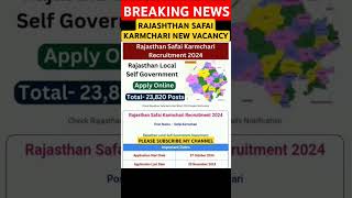 10TH PAAS NEW VACANCY 2024 RAJSHTHAN SAFAI KARMCHARI NEW VACANCY trending youtubeshorts shorts [upl. by Airbmat]