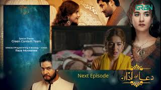 Dua Aur Azan Episode 55  Teaser l Mirza Zain Baig l Areej Mohyudin l Arez Ahmed l Green TV [upl. by Amsaj]