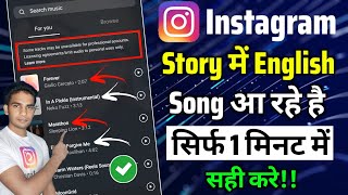 Instagram STORY Song Problem  some tracks may be unavailable for professional  insta song problem [upl. by Sosthina]