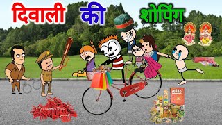 👹दिवाली की शॉपिंग 🛍️😂 Diwali ki shopping  tweencraft 🆕  comedy 🤣 [upl. by Iviv]