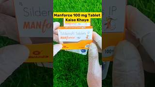 Manforce 100 mg tablet kaise khaye shorts [upl. by Ryle]