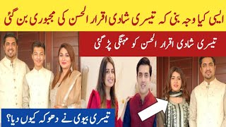 Iqrar Ul Hassan life in danger due to 3rd WifeIqrar Ul Hassan poetryFarah iqrar Interviewtrending [upl. by Leilani]