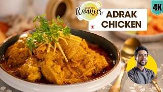 Ginger Chicken curry recipe  आसान चिकन रेसिपी घर पर  Boneless Chicken curry recipe  Ranveer Brar [upl. by Iznil701]