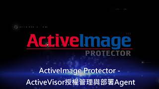 31ActiveVisor授權管理與部署Agent [upl. by Atterg914]