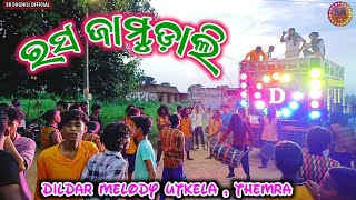 RASA JAUMADALI HIT FOLK SONG  DILDAR MELODY UTKELA  THEMRA  MR  MILU MO  93378 93585 [upl. by Khoury]