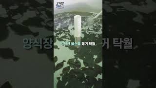 2024 해양수산 신기술 인증 케이원에코텍주  트위스트 회전체 구비 해수 양식장용 여과기술 [upl. by Dorine]