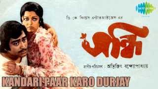 Kandari Paar Karo Durjay  Sandhi  Bengali Movie Song  Manna Dey [upl. by Nathalia]