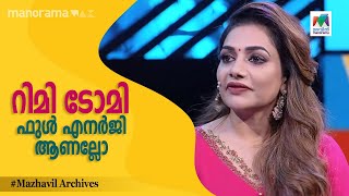 റിമി ടോമി ഫുൾ എനർജി ആണല്ലോ 🤩🤩  Mazhavil Manorama  Panam Tharum Padam I [upl. by Sherr]