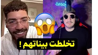 شاهد فوبيا يتوعد اوبيرا و هذا الاخير يرد عليه في لايف تيكتوك 😱 phobia et opera [upl. by Zeiler]