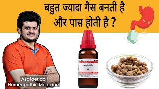 Homeopathic Medicine Asafoetida  बहुत ज्यादा गैस बनती है और पास होती है  Symptoms  how to use [upl. by Anaicul]