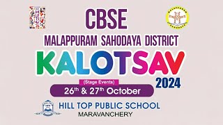 CBSE MALAPPURAM SAHODAYA DISTRICT KALOTSAV 2024  HILL TOP PUBLIC SCHOOL MARAVANCHERY STAGE 1 [upl. by Jaal]