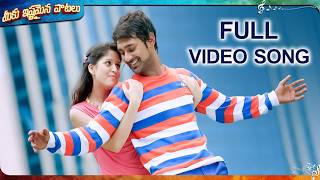 Mere Dil Aaj Kal Video Song  Lava Kusa Movie  Varun Sandesh Richa Panai  MeekuIshtamainaPaatalu [upl. by Tristram990]