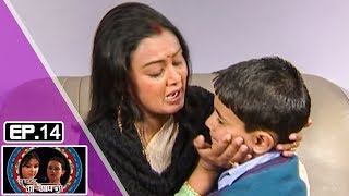 Bhagya Aa Aafno Ep 14 भाग्य आआफ्नो  Ramailo TV [upl. by Oemor239]