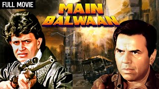 मिथुन और धर्मेंद्र की हिट फिल्म  Main Balwaan Full Movie 4K  Mithun Chakraborty Dharmendra [upl. by Anohs860]