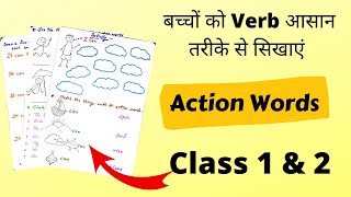 Verb for Grade 1 How to Teach Action Words to Grade1 VerbAction Words Worksheets English Grammar [upl. by Daniyal701]