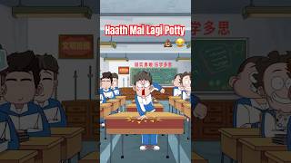 Poplu Ke Bench Pe Lagi Potty💩🤣 anime animation kids kidsvideo class pubg poop [upl. by Anoik]