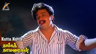 Kutta Kutta Video Song  Thanga Thamaraigal  Arjun  Rupini  Ilaiyaraaja  AKMovies [upl. by Gnuh954]