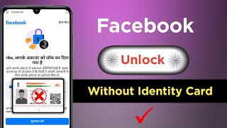 How To Unlock Facebook Without Confirm Your Identity 2024 Facebook Account Locked How To Unlock [upl. by Yk41]