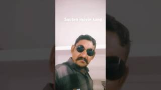 Souten movie song acting by ramesh soni rjmovie songboliwood songactionmovielearnacationfyp [upl. by Ardeid]