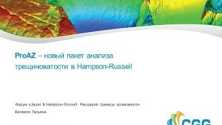 HampsonRussell ProAZ [upl. by Rieth]