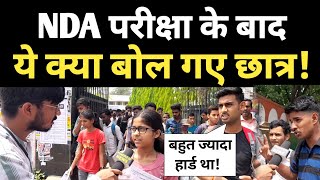 NDA के Exam देने के बाद छात्रों का फूटा गुस्सा NDA Exam Students Reaction [upl. by Reilly166]