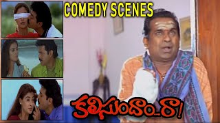 Joint Family Traveling in a One BoatVery funny Scenes Kalisundam Raa Full movie Suresh production [upl. by Halda486]