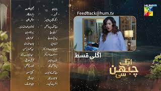 Aik Chubhan Si  Episode 28 Teaser  18th November 2024  Sami Khan amp Sonya Hussyn   HUM TV [upl. by Cooperman]