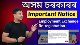 Important Notice 🤔 Employment Exchange ReRegistration 2024 😍 Important Update 🔥 [upl. by Nordgren865]